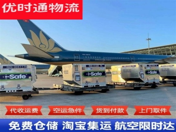 渭源到葡萄牙空运加急专线
